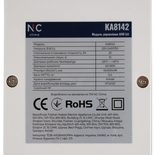 Модуль управления AHU kit KA8142 для полупромышленных систем