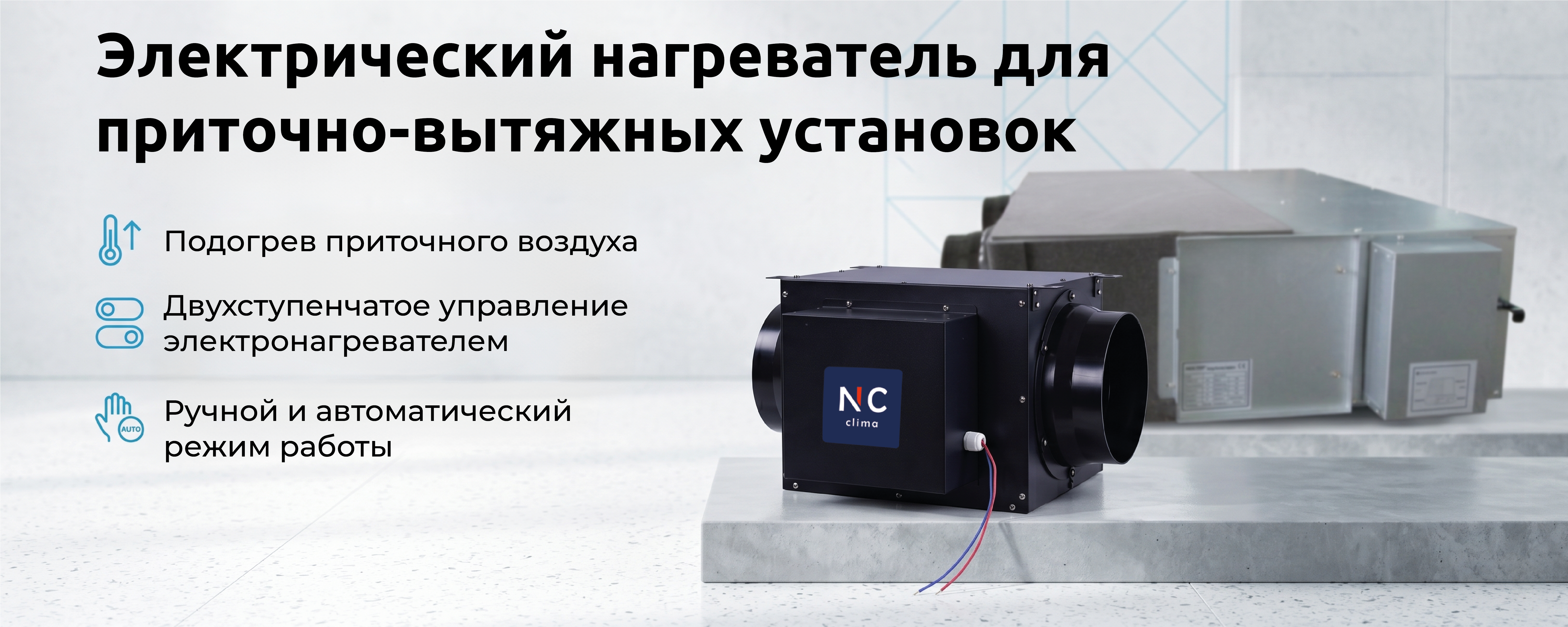 Інверторний кондиціонер Nc-clima Skycold NS/NU-12EHBIw1