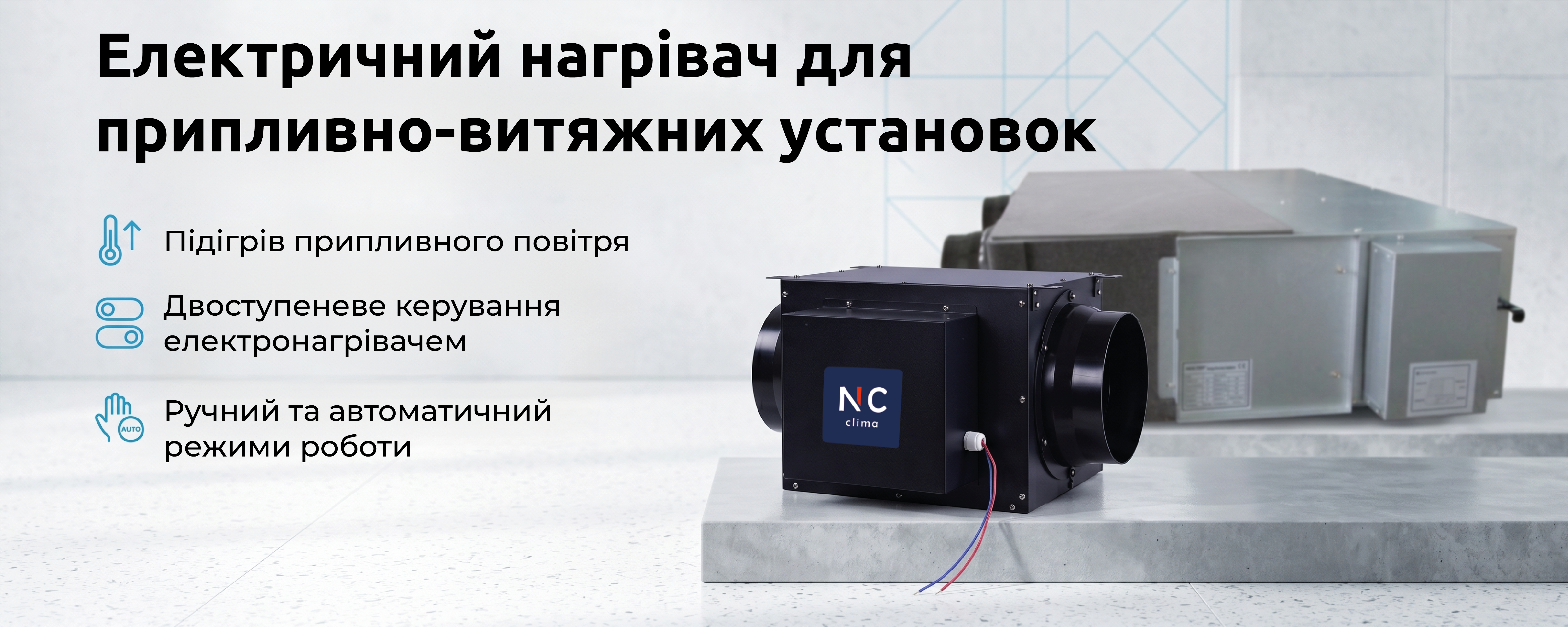 Інверторний кондиціонер Nc-clima Skycold NS/NU-12EHBIw1