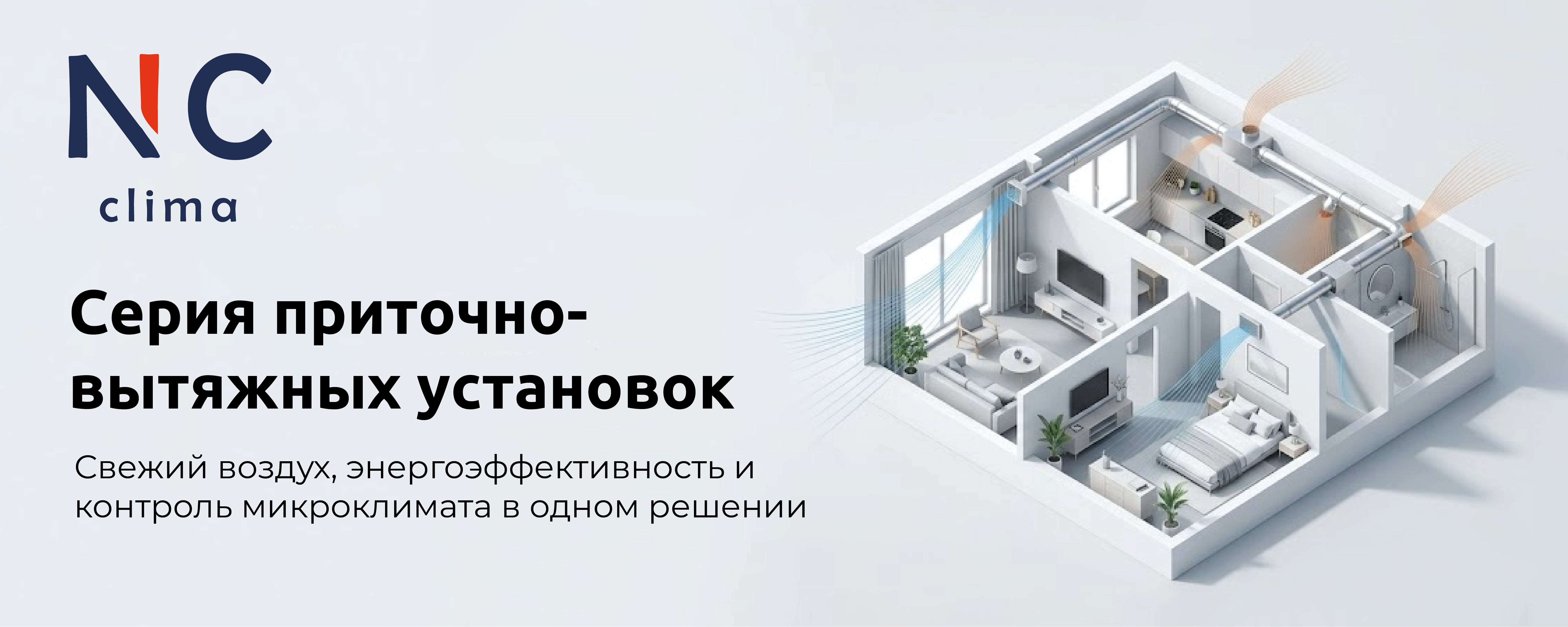 Інверторний кондиціонер Nc-clima Skycold NS/NU-12EHBIw1