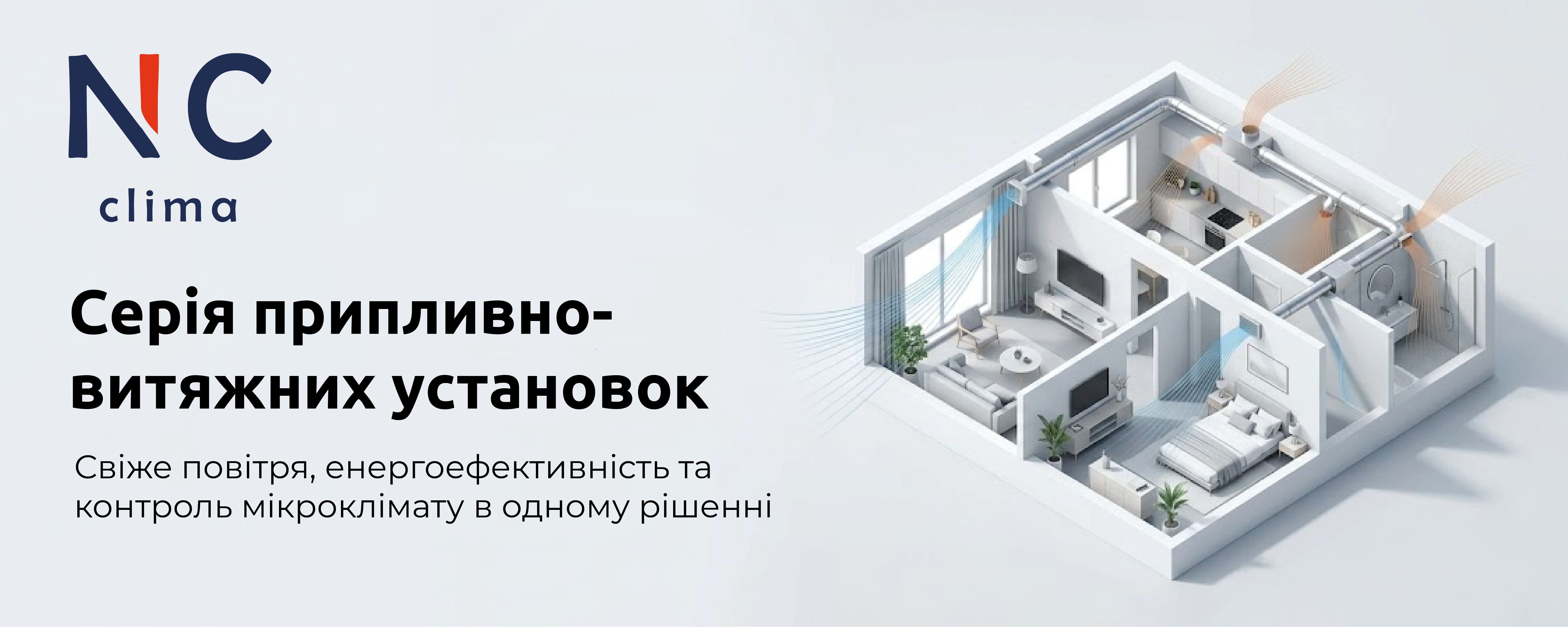 Інверторний кондиціонер Nc-clima Skycold NS/NU-12EHBIw1