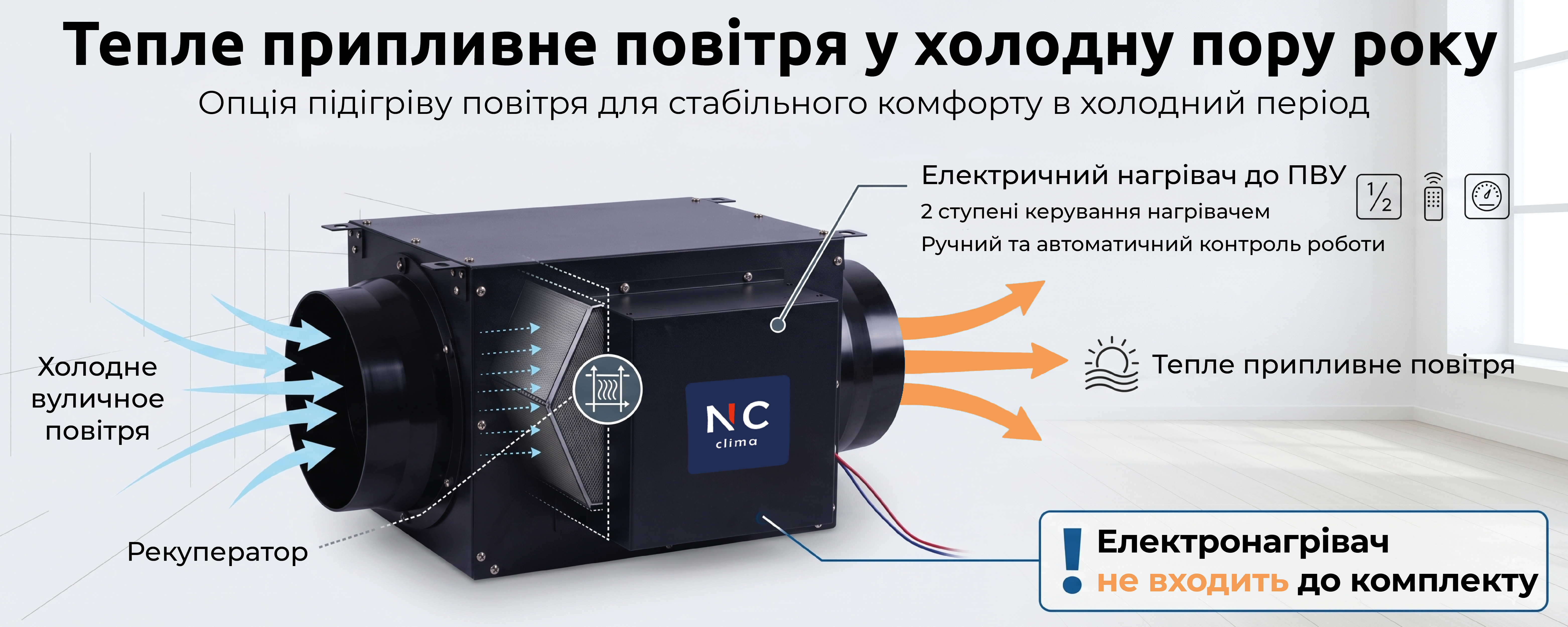 Wi-Fi Ready в Nc-clima Skycold NS/NU-12EHBIw1