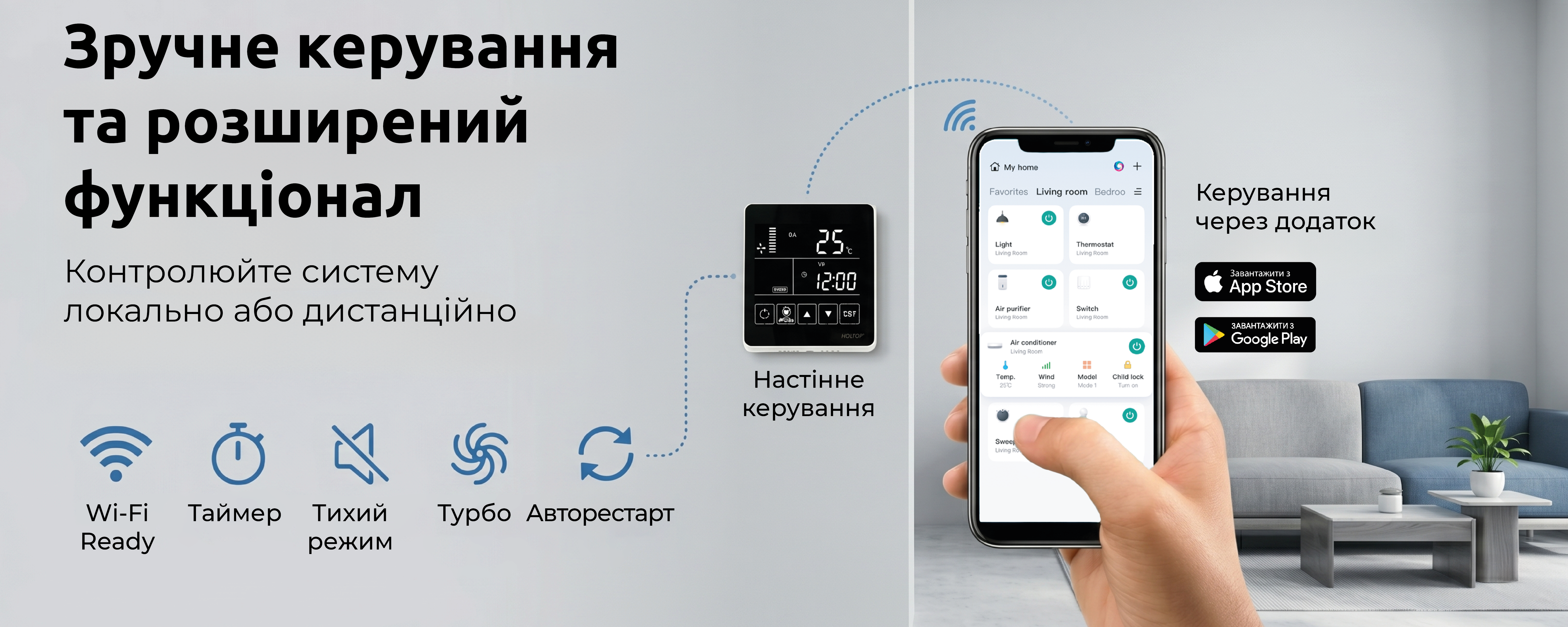 Тихая работа Skycold