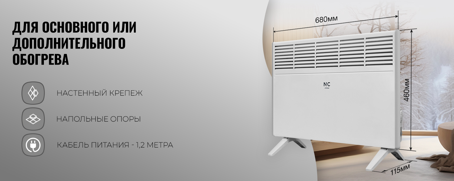 Еко Режим в Nc-clima Skycold NS/NU-09EHBIw1