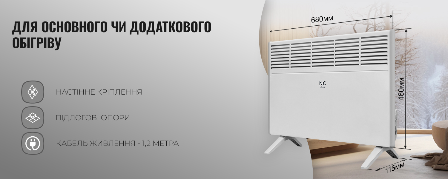 Еко Режим в Nc-clima Skycold NS/NU-09EHBIw1