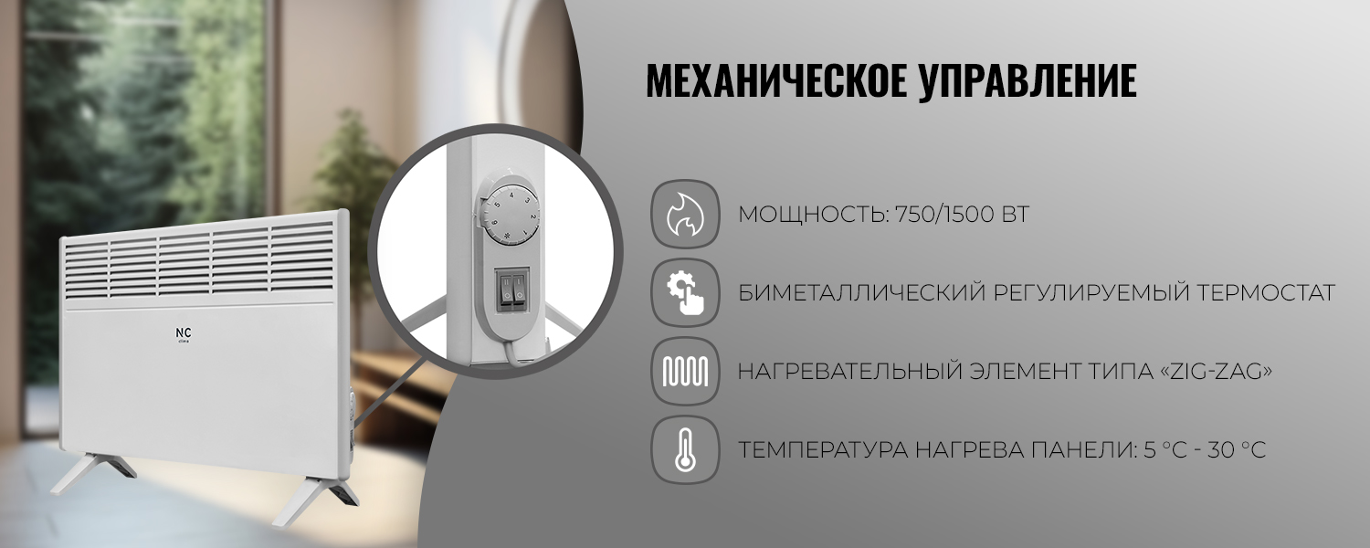 Wi-Fi Ready в Nc-clima Skycold NS/NU-09EHBIw1