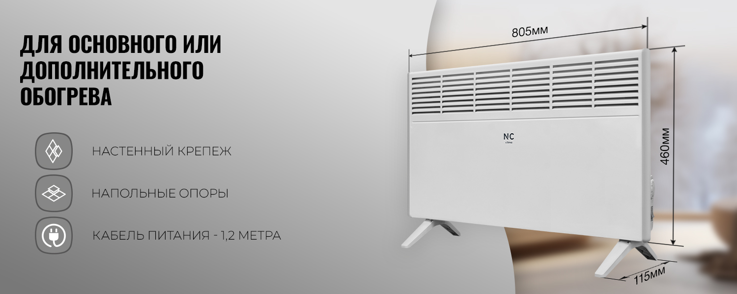 Еко Режим в Nc-clima Skycold NS/NU-09EHBIw1