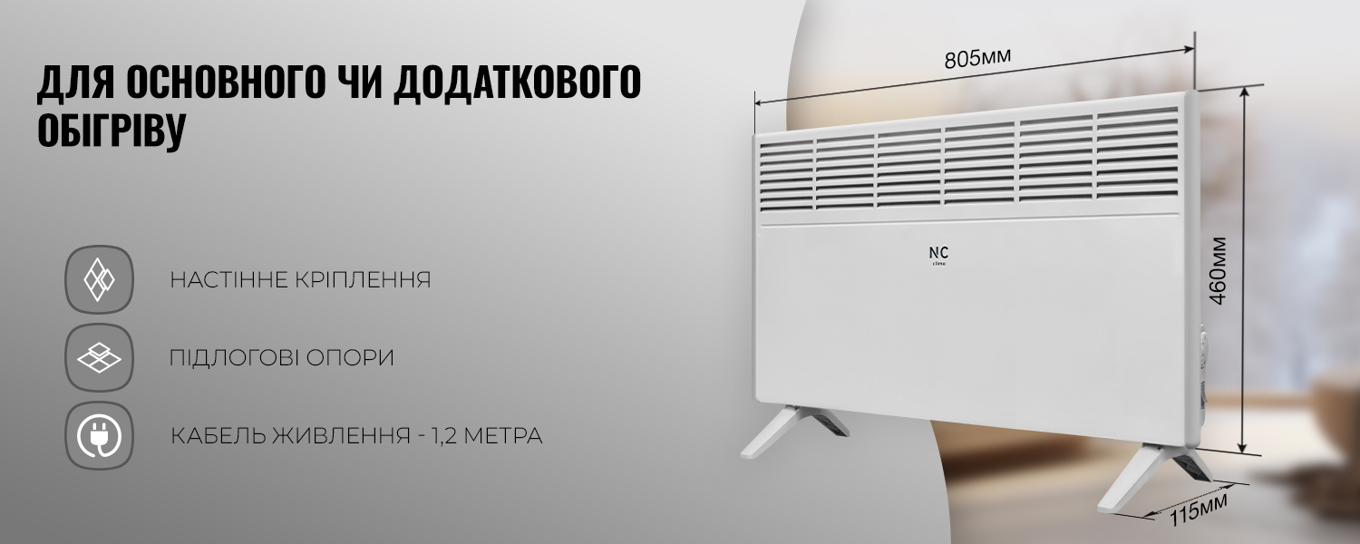 Еко Режим в Nc-clima Skycold NS/NU-09EHBIw1