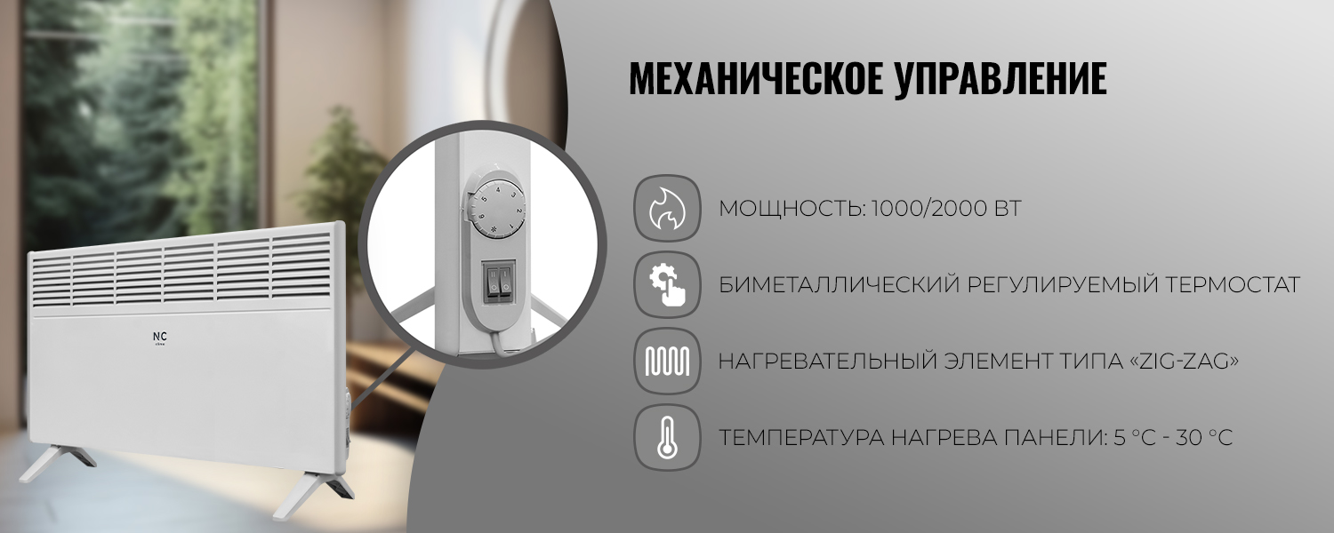 Wi-Fi Ready в Nc-clima Skycold NS/NU-09EHBIw1