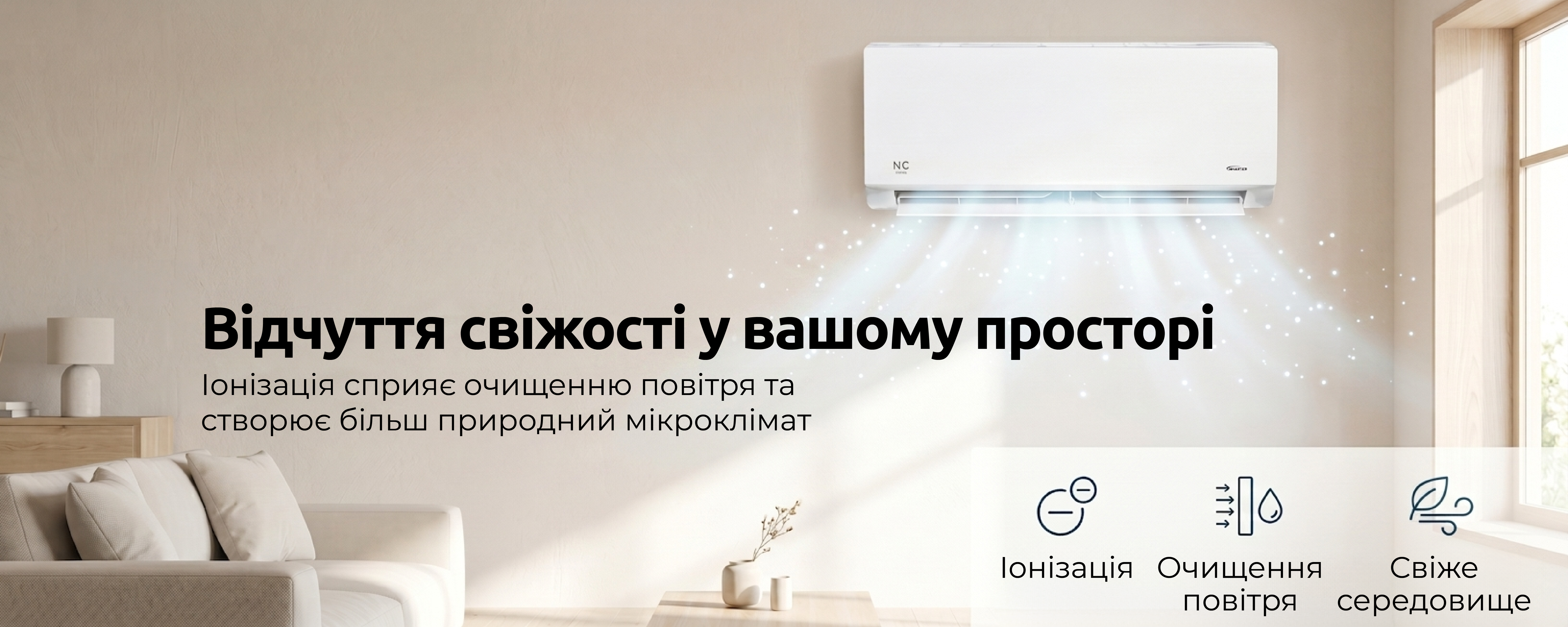 Wi-Fi Ready в Nc-clima Skycold NS/NU-12EHBIw1