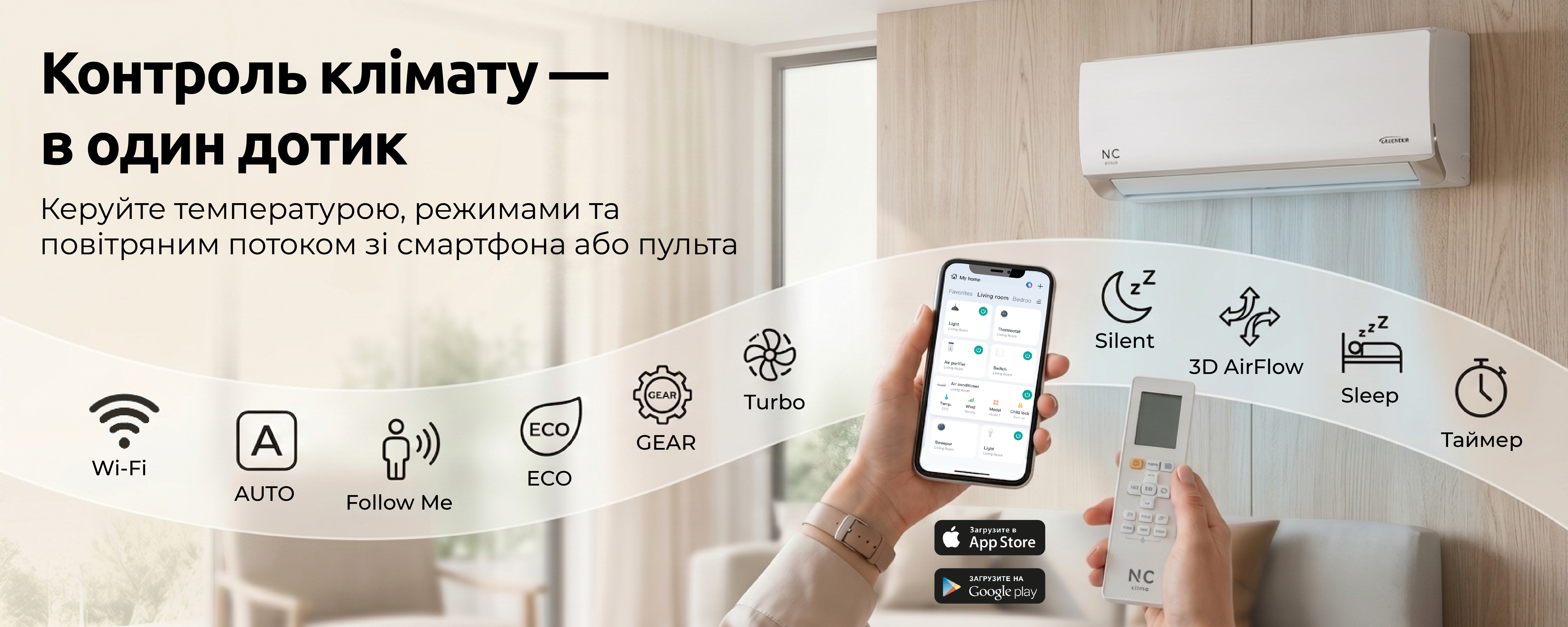 Тихая работа Skycold
