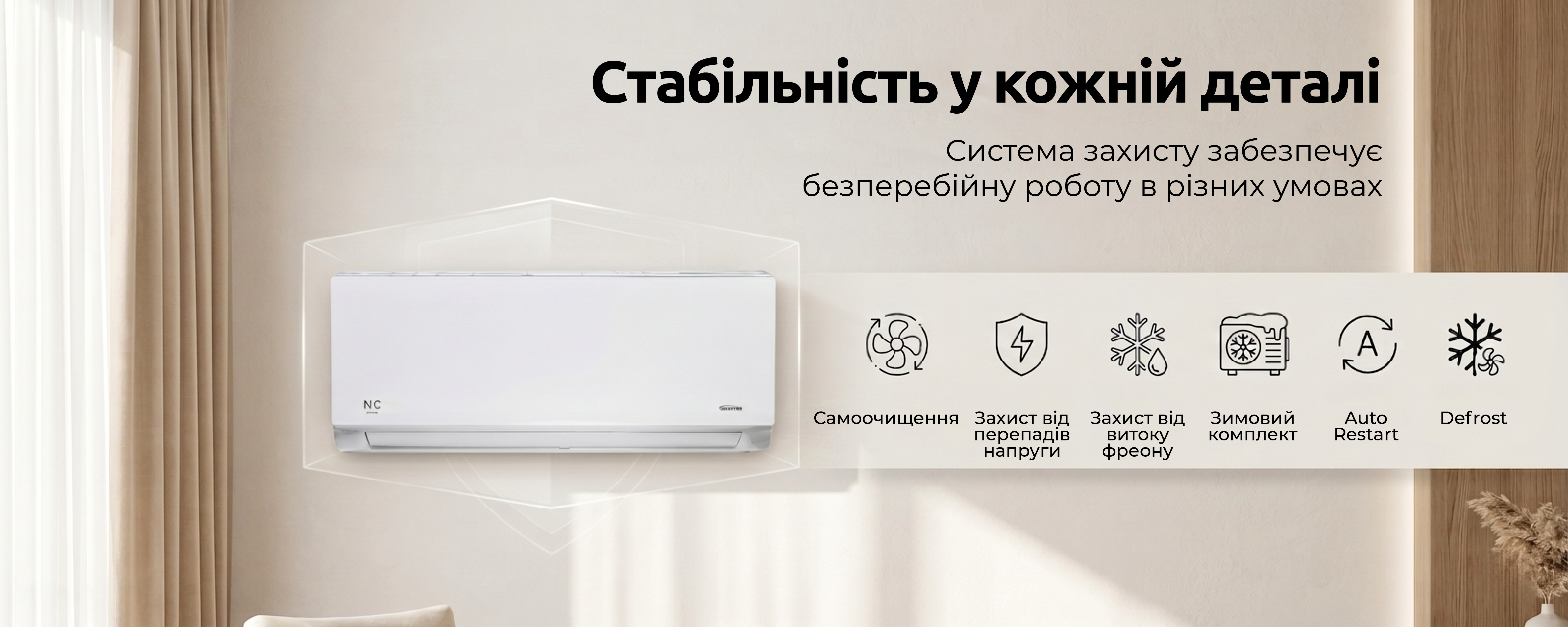 Тихая работа Skycold