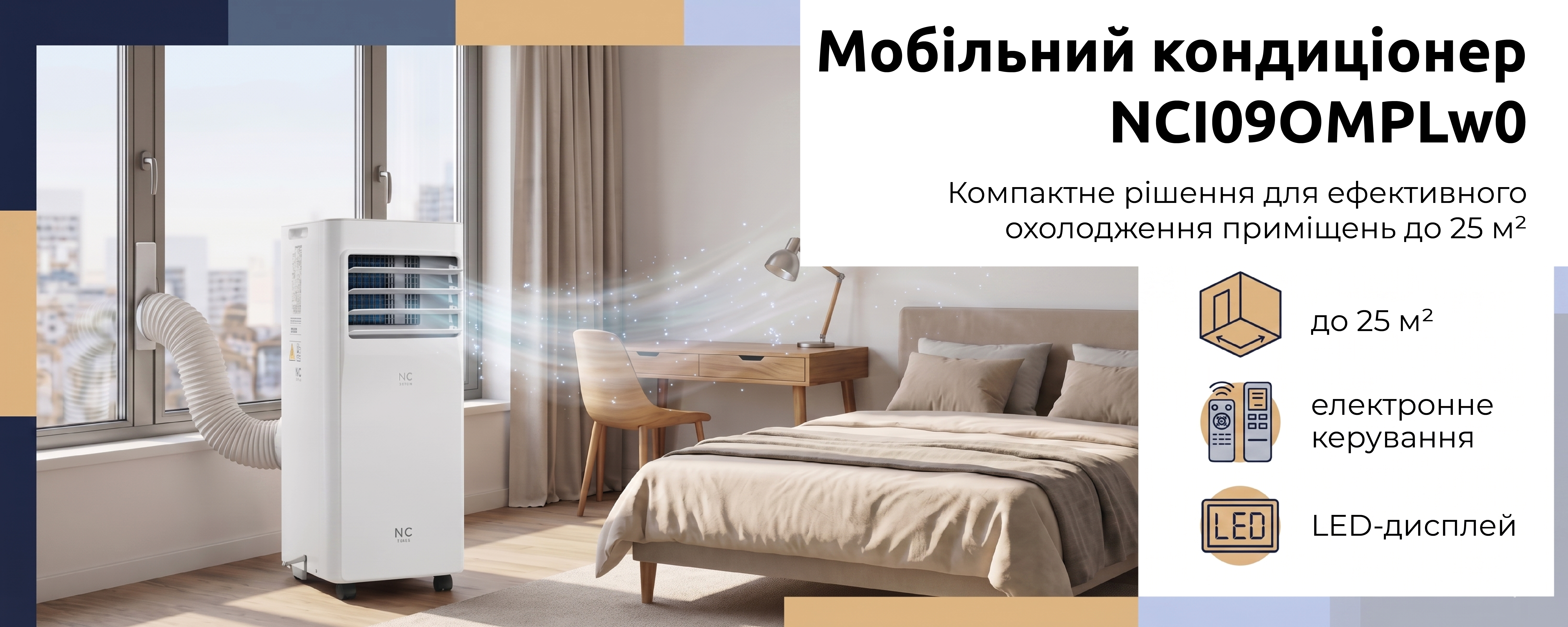 Інверторний кондиціонер Nc-clima Skycold NS/NU-12EHBIw1
