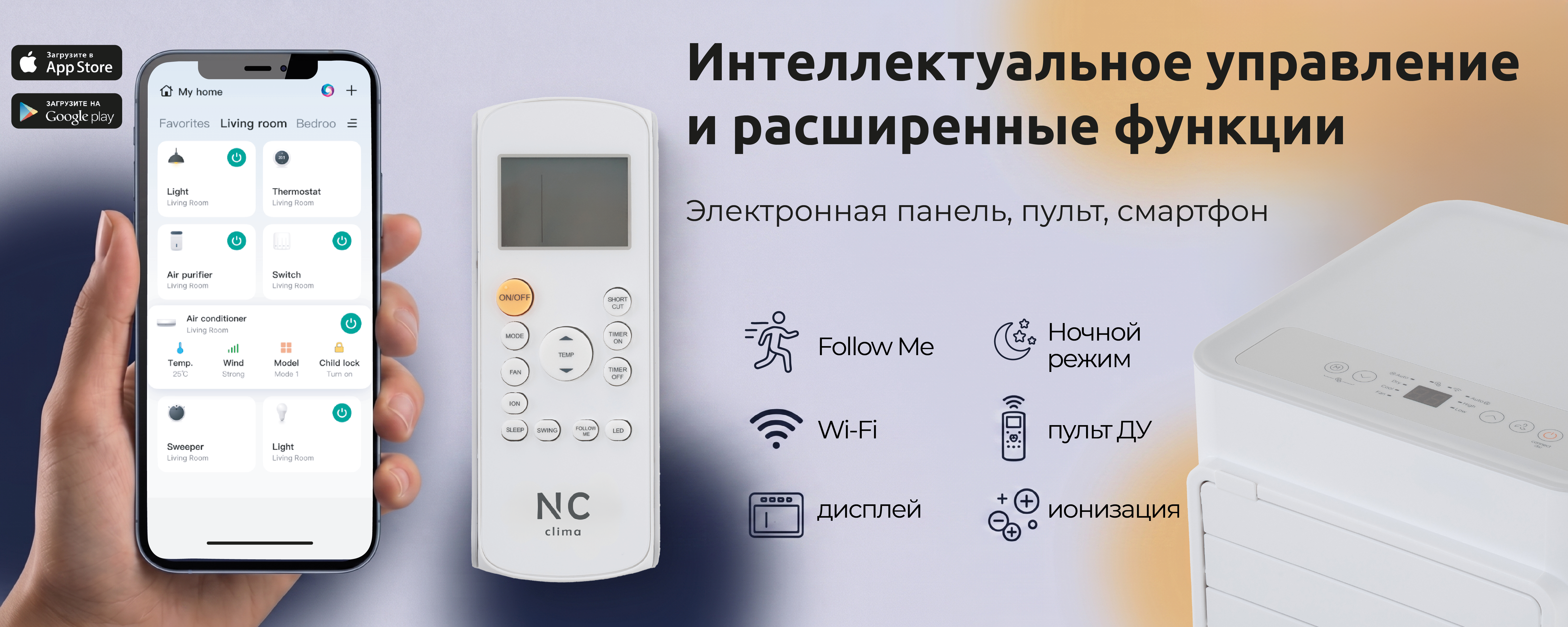 Тихая работа Skycold