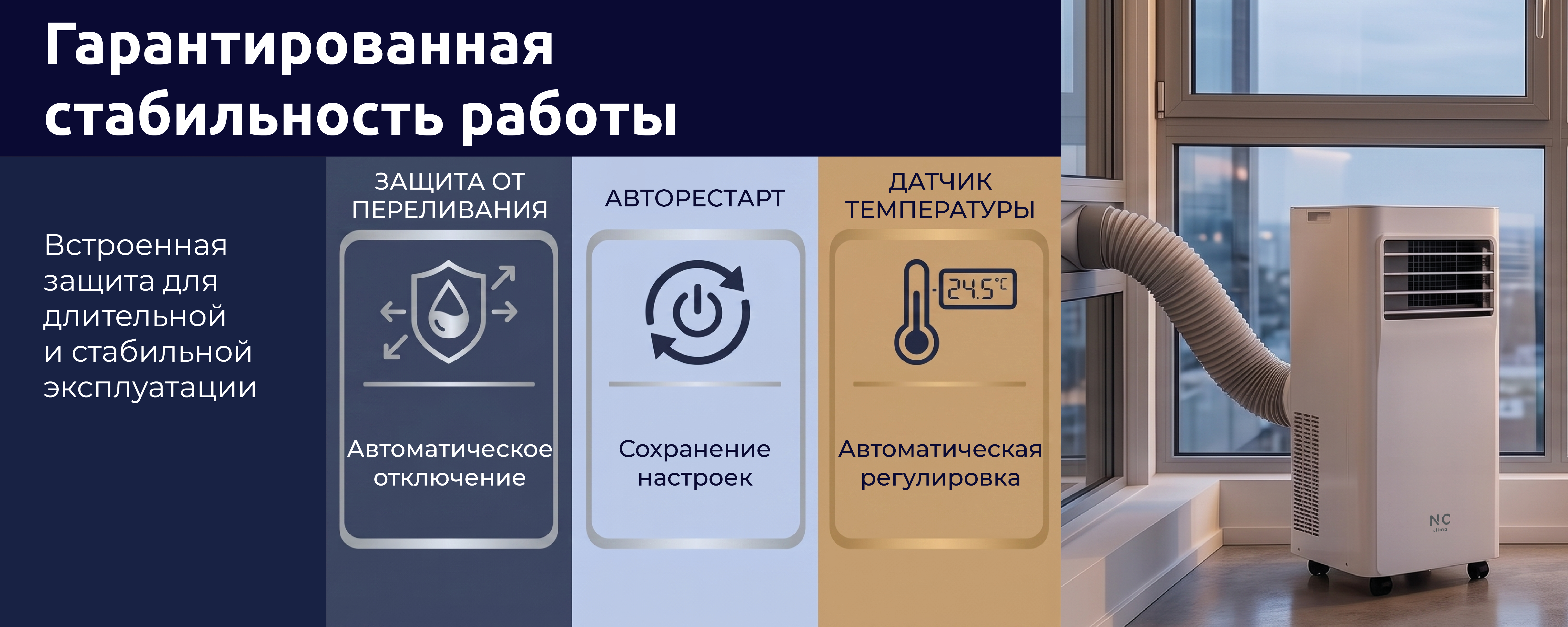 Тихая работа Skycold