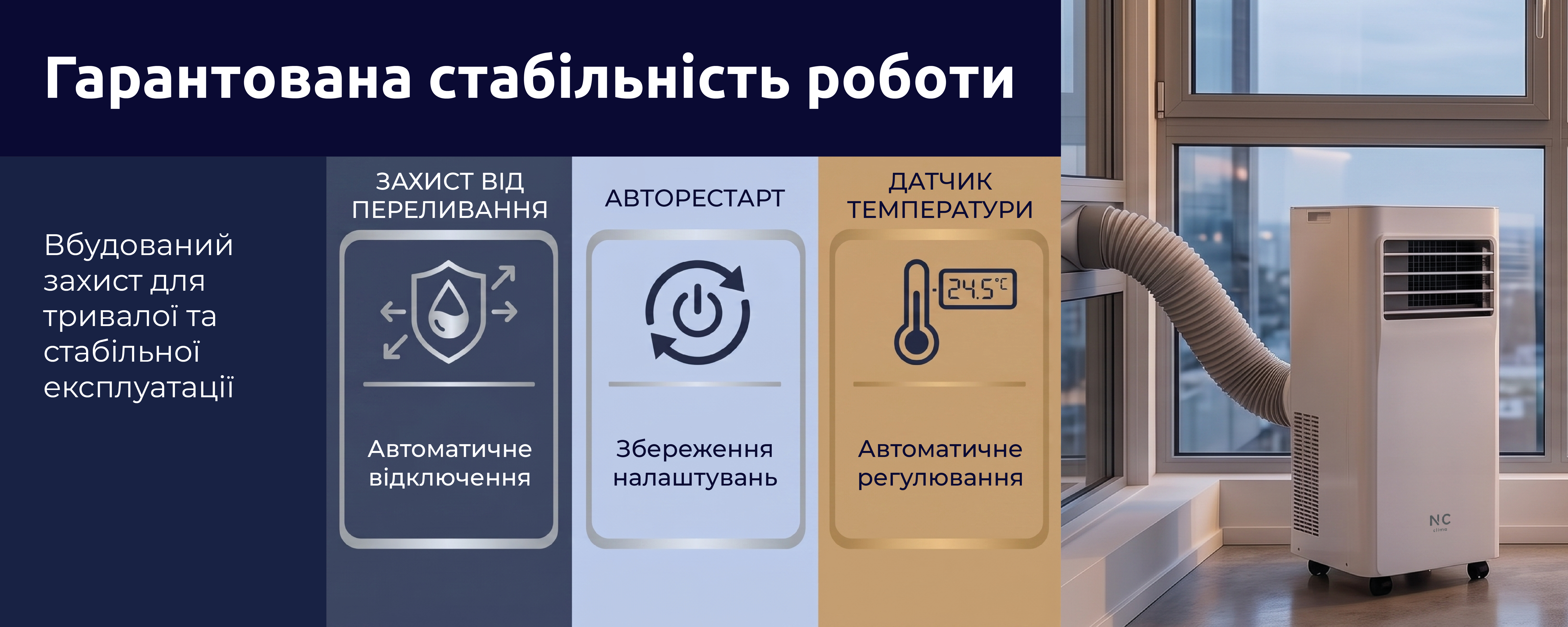 Тихая работа Skycold