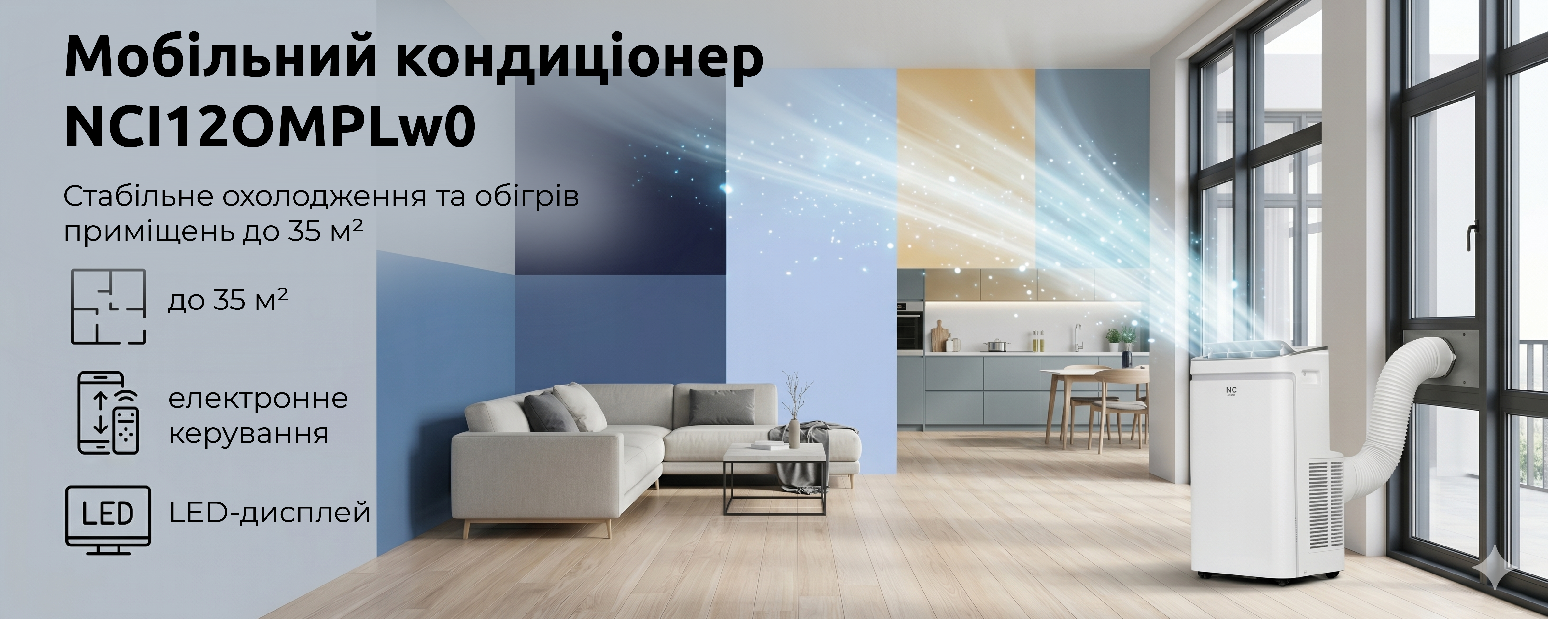 Інверторний кондиціонер Nc-clima Skycold NS/NU-12EHBIw1