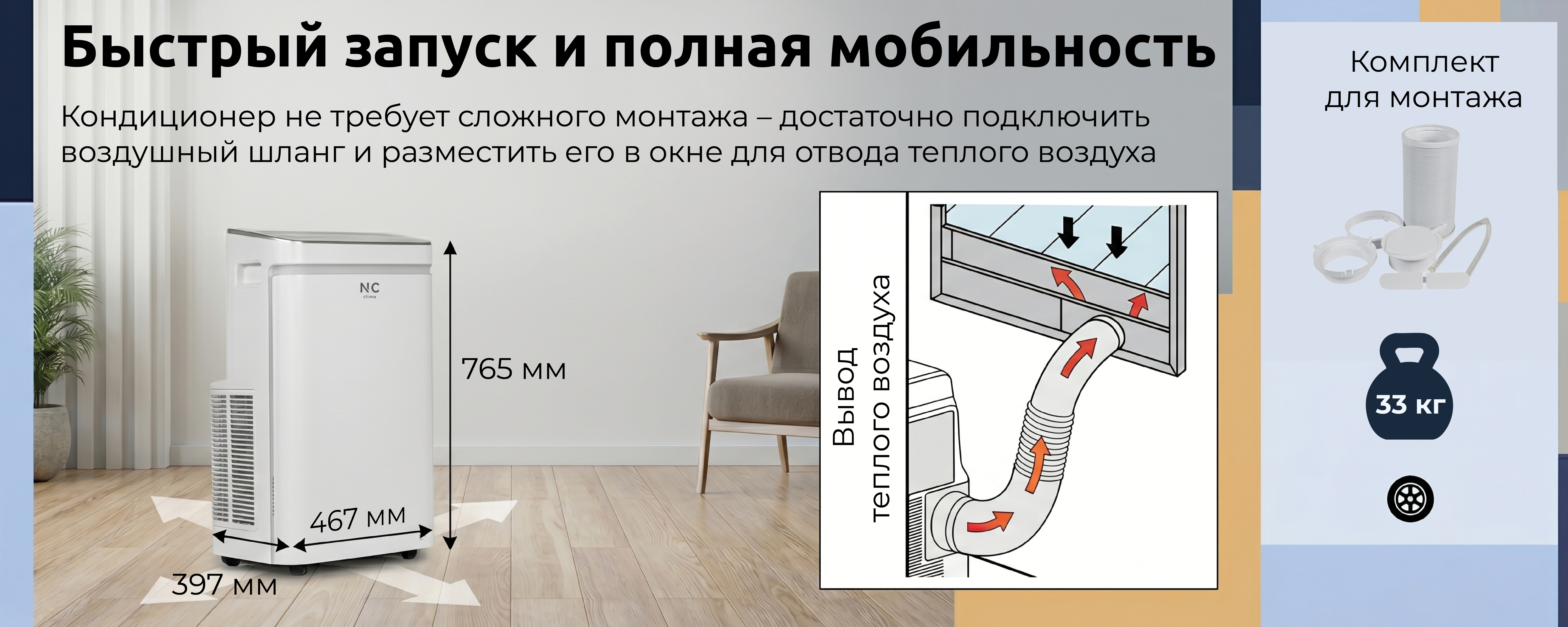 Эко Режим в Nc-clima Skycold NS/NU-12EHBIw1