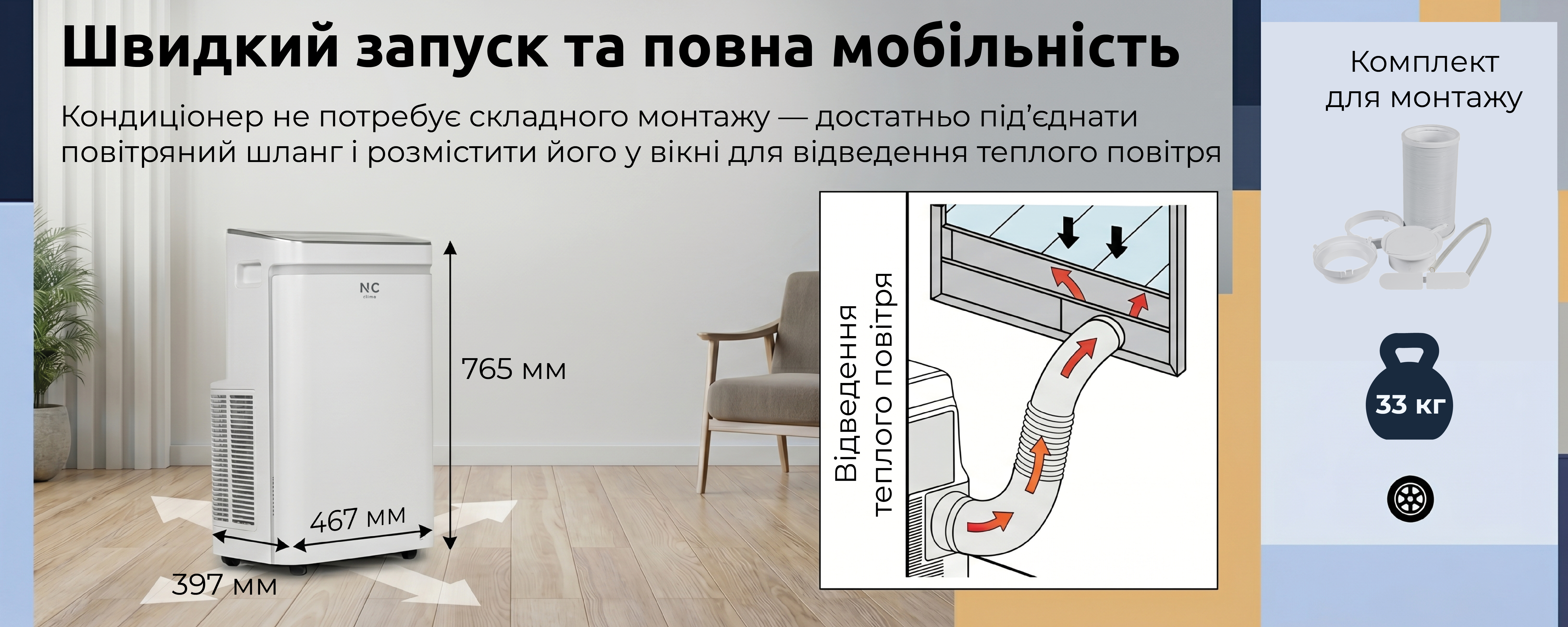 Эко Режим в Nc-clima Skycold NS/NU-12EHBIw1