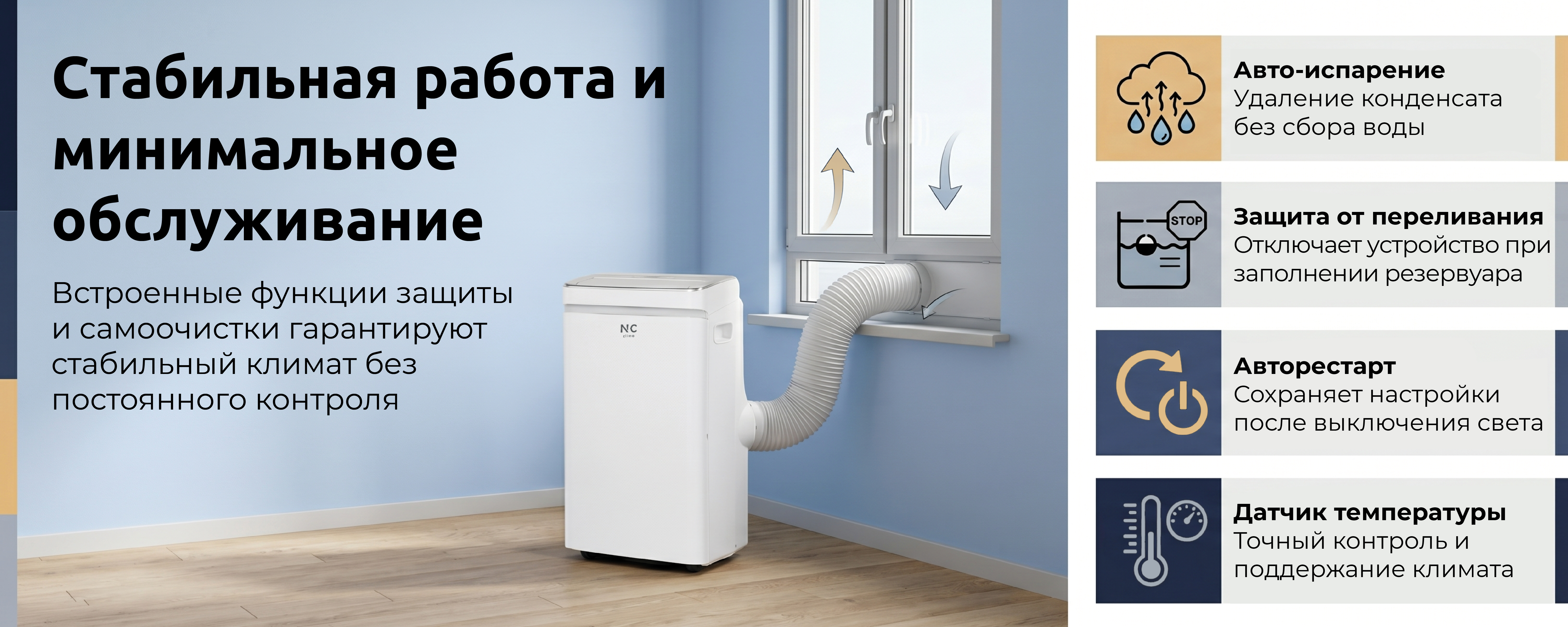 Тихая работа Skycold