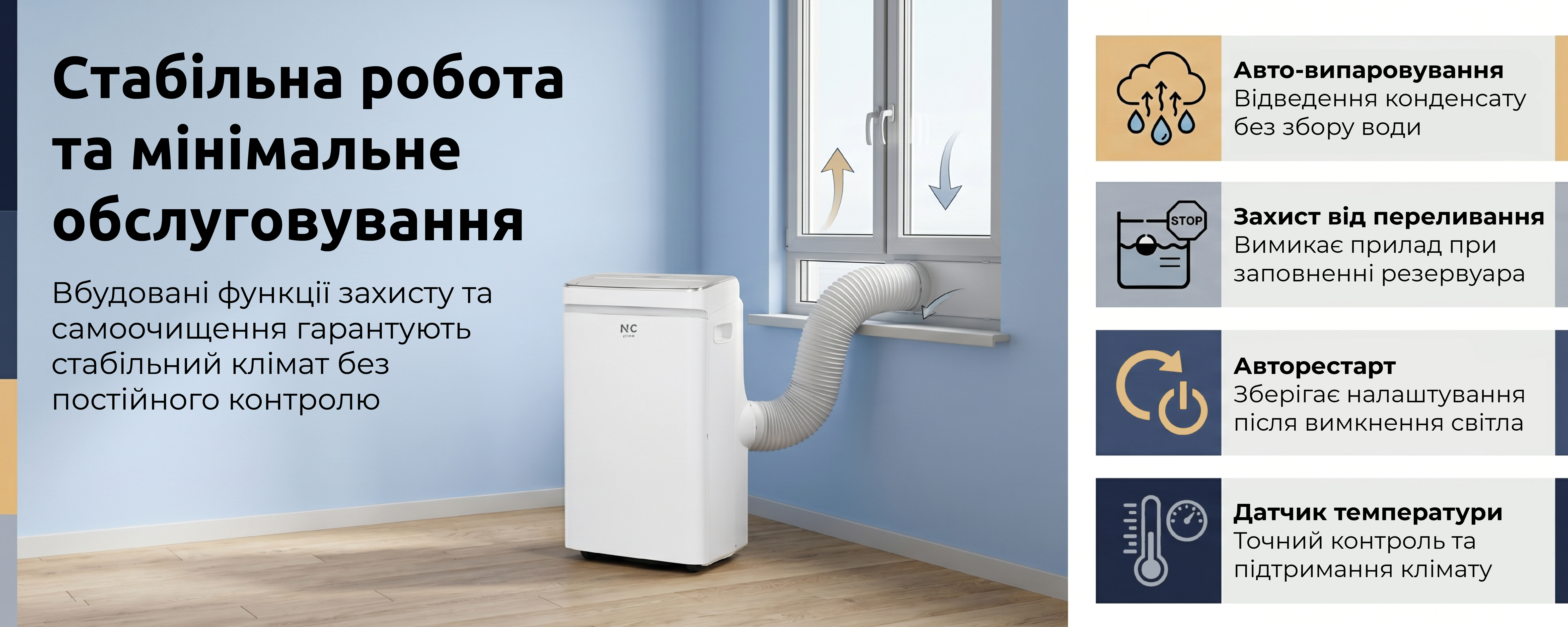 Тихая работа Skycold