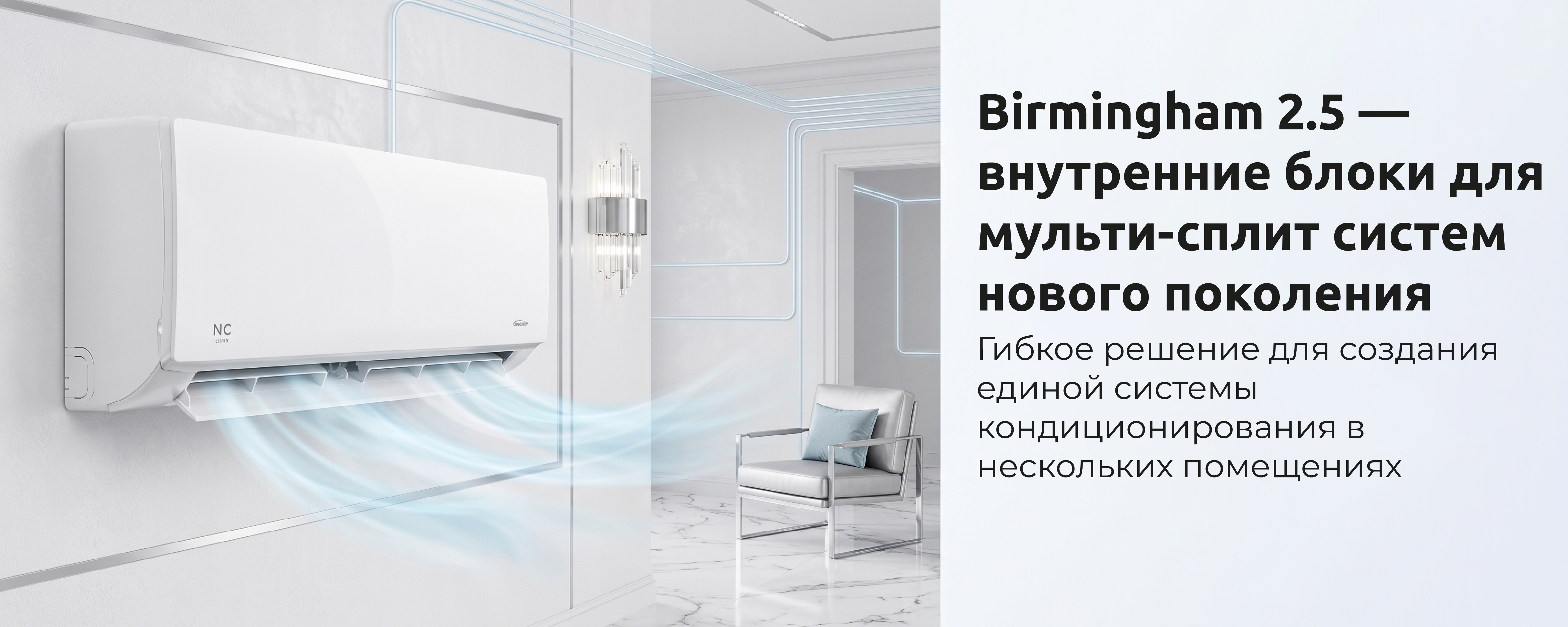 Інверторний кондиціонер Nc-clima Skycold NS/NU-12EHBIw1
