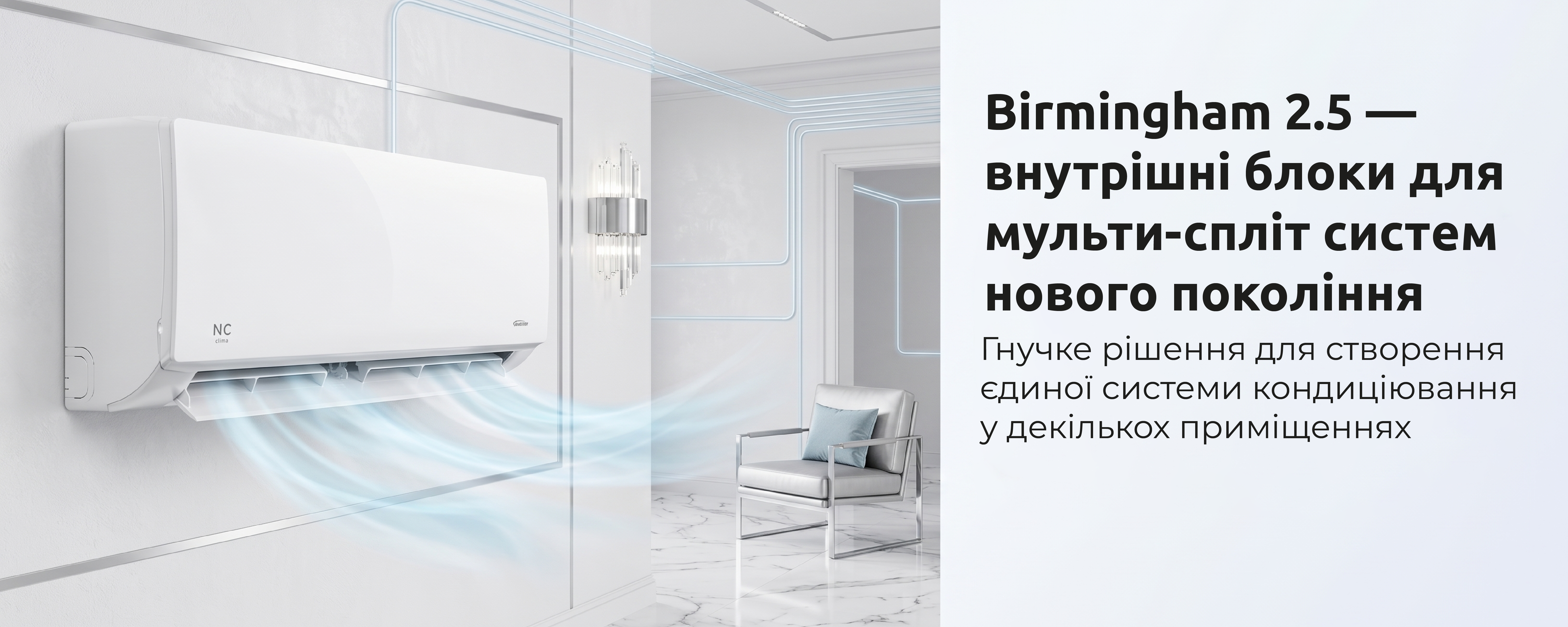 Інверторний кондиціонер Nc-clima Skycold NS/NU-12EHBIw1