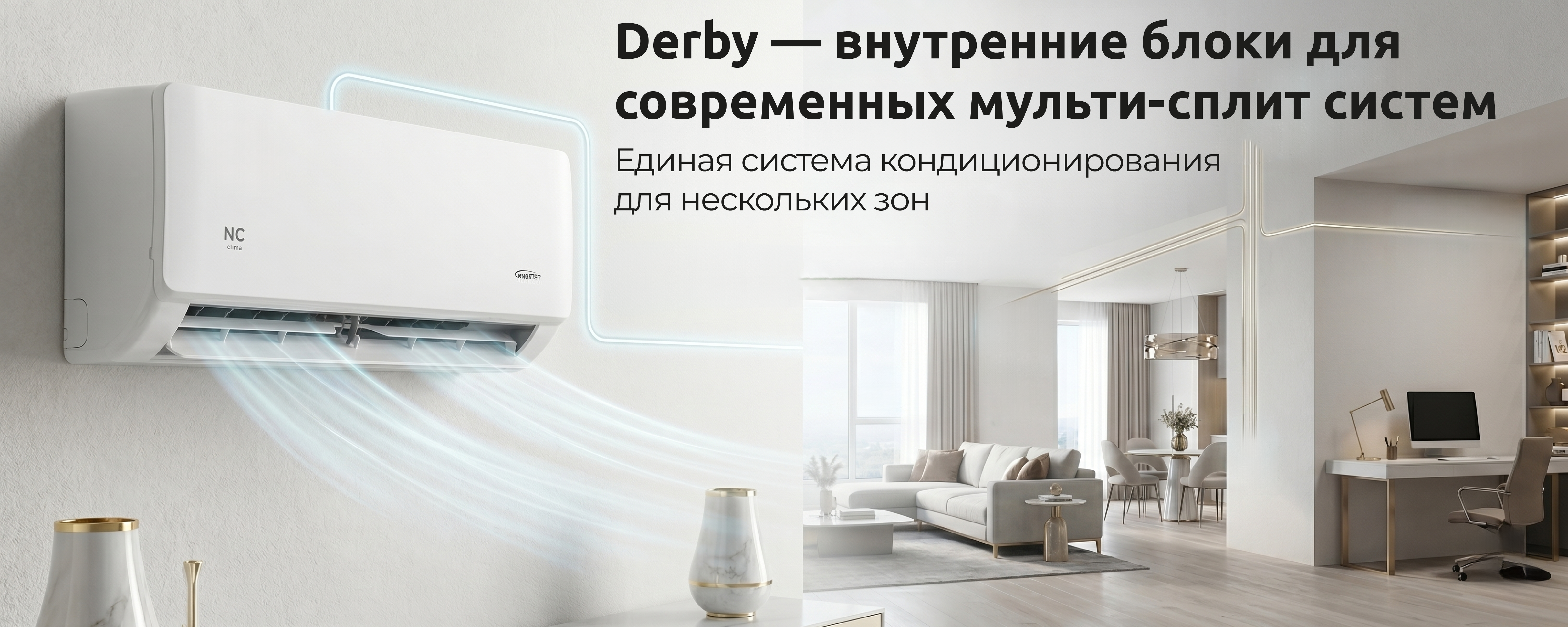 Інверторний кондиціонер Nc-clima Skycold NS/NU-12EHBIw1