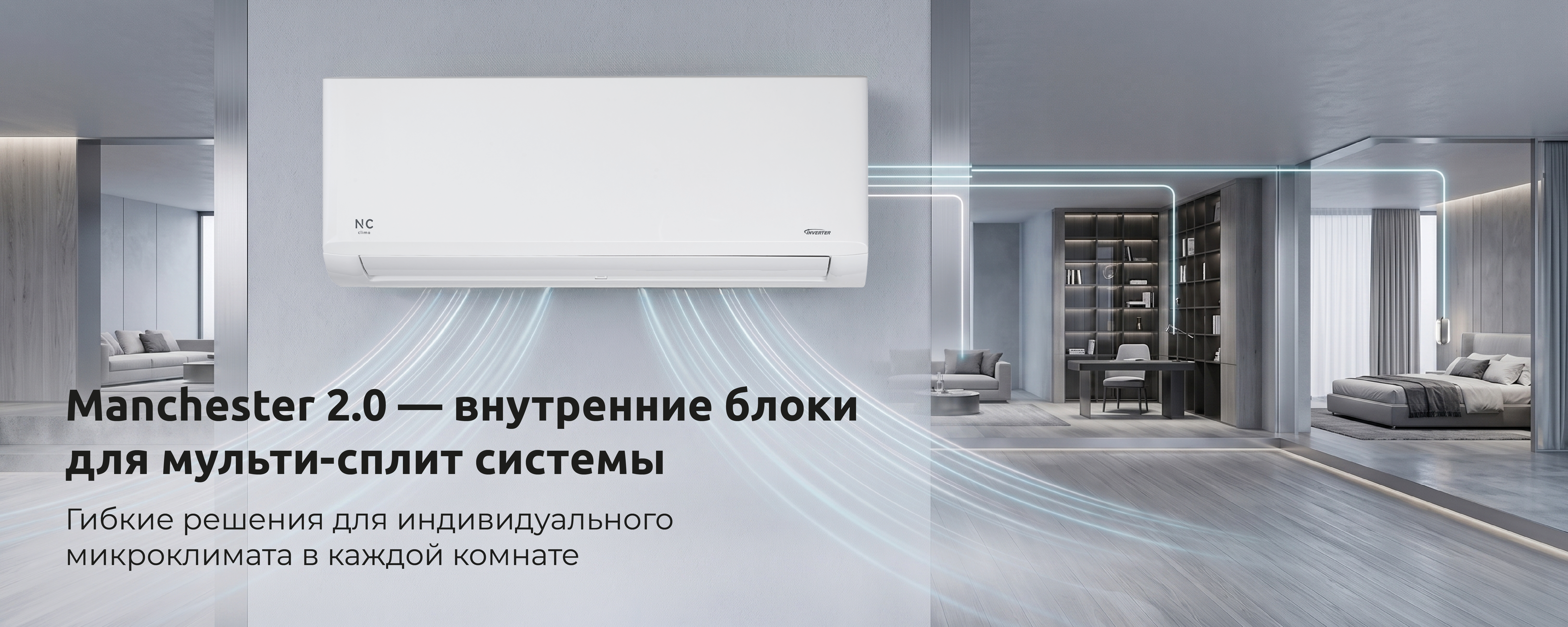 Інверторний кондиціонер Nc-clima Skycold NS/NU-12EHBIw1