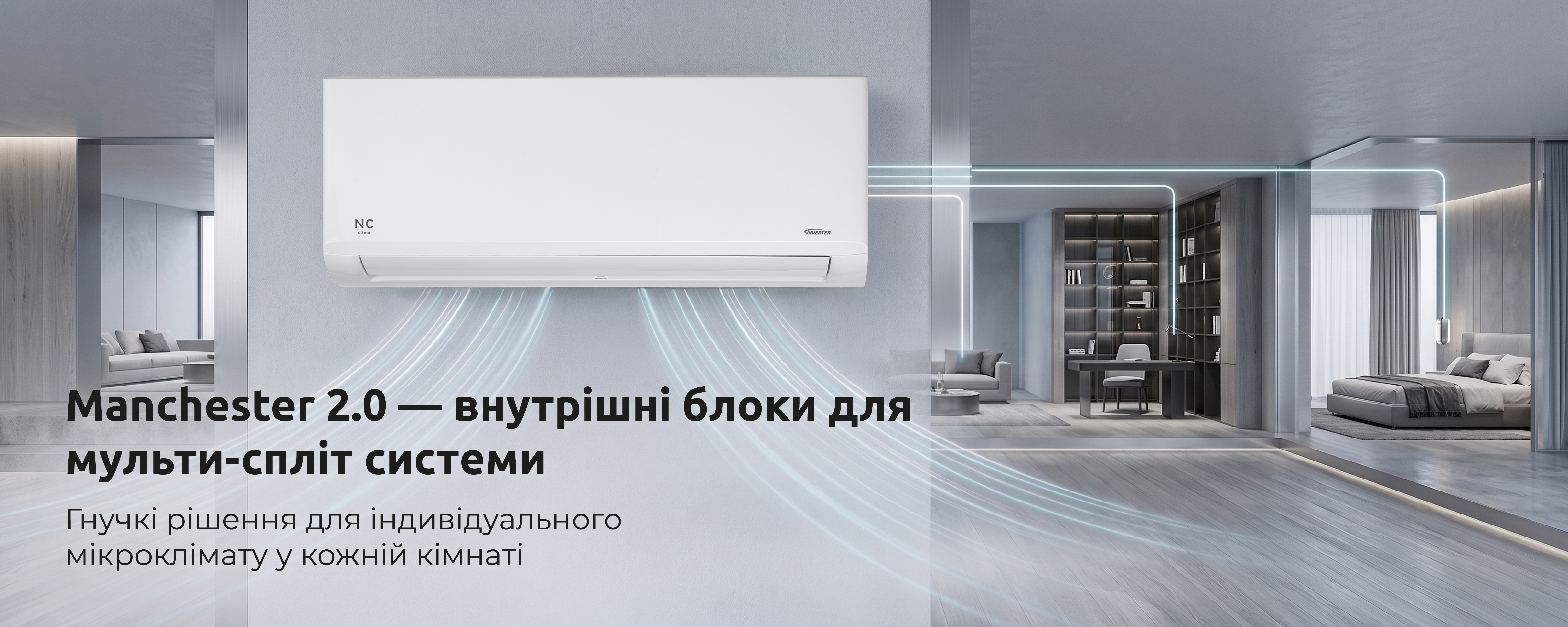 Інверторний кондиціонер Nc-clima Skycold NS/NU-12EHBIw1