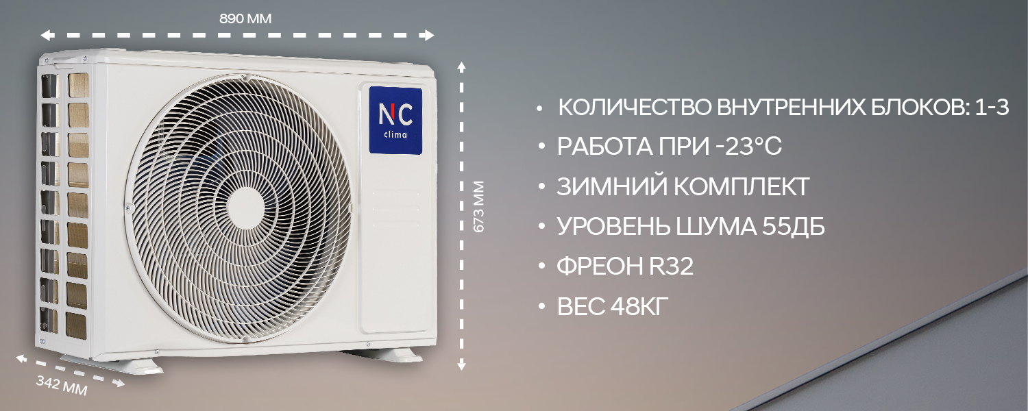 Эко Режим в Nc-clima Skycold NS/NU-12EHBIw1